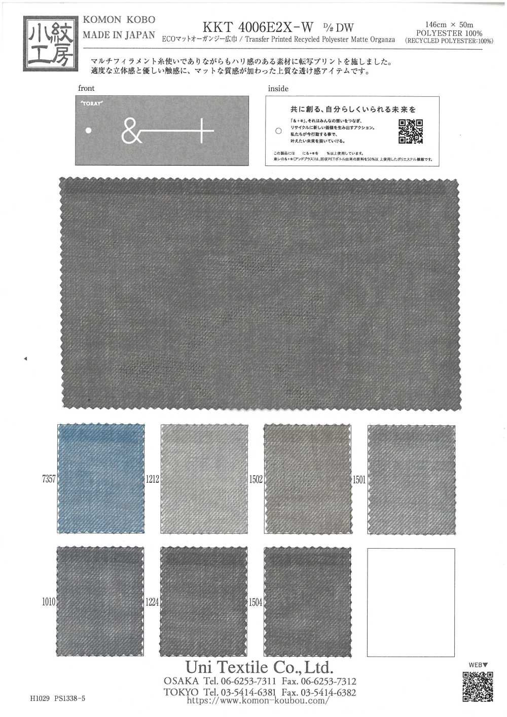 KKT4006E2X-W-DW Organza Mat écologique, Grande Largeur[Fabrication De Textile] Uni Textile(Atelier Komon)