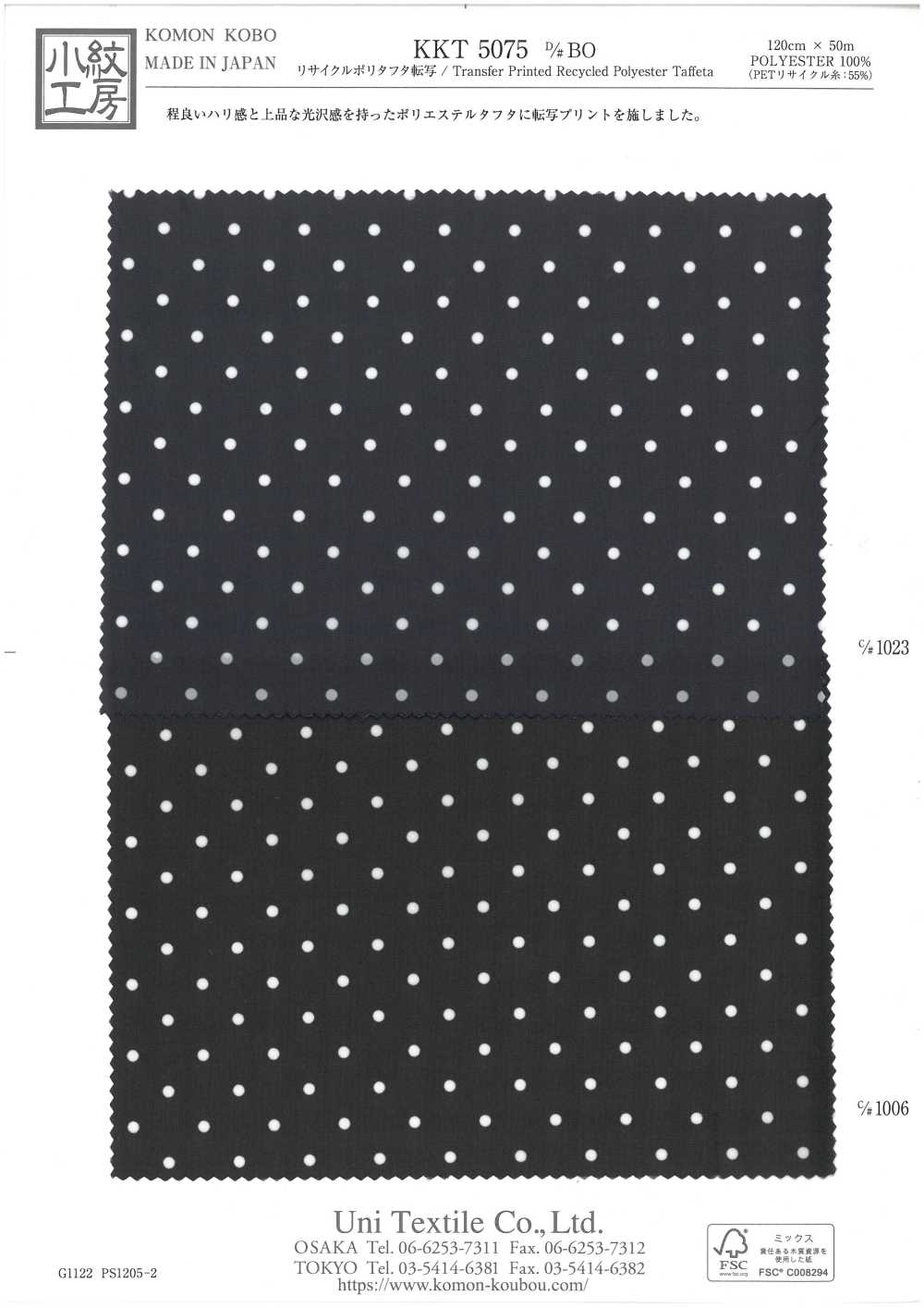 KKT5075-BO Taffetas polyester recyclé[Textiles / Tissus] Uni Textile (Komon Kobo)