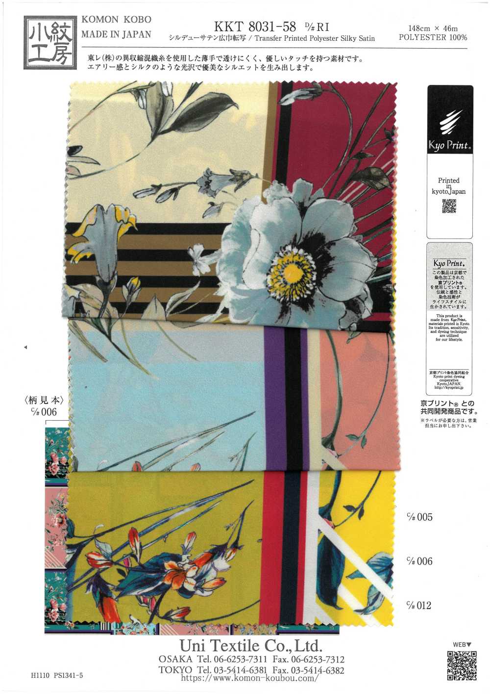 KKT8031-58-RI Satin Rosée Soyeuse[Fabrication De Textile] Uni Textile(Atelier Komon)