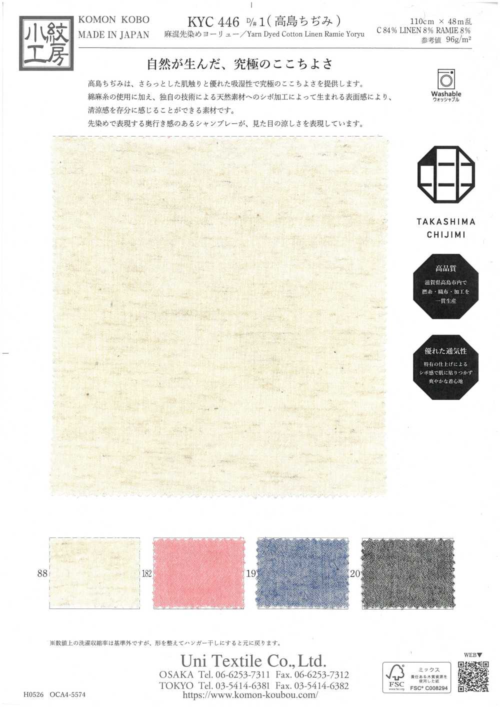 KYC446-1 Yoryu en mélange de lin teint en fil (Takashima Chijimi)[Textiles / Tissus] Uni Textile (Komon Kobo)