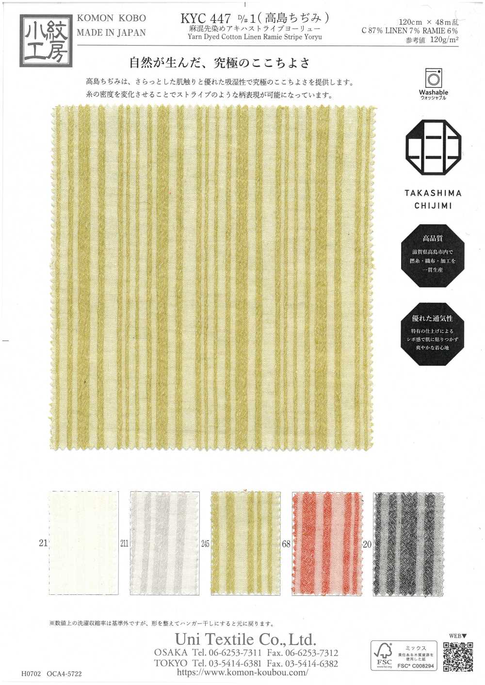 KYC447-1 Fil De Lin Teint Akiha Stripe Yoryu (Takashima Chijimi)[Fabrication De Textile] Uni Textile(Atelier Komon)
