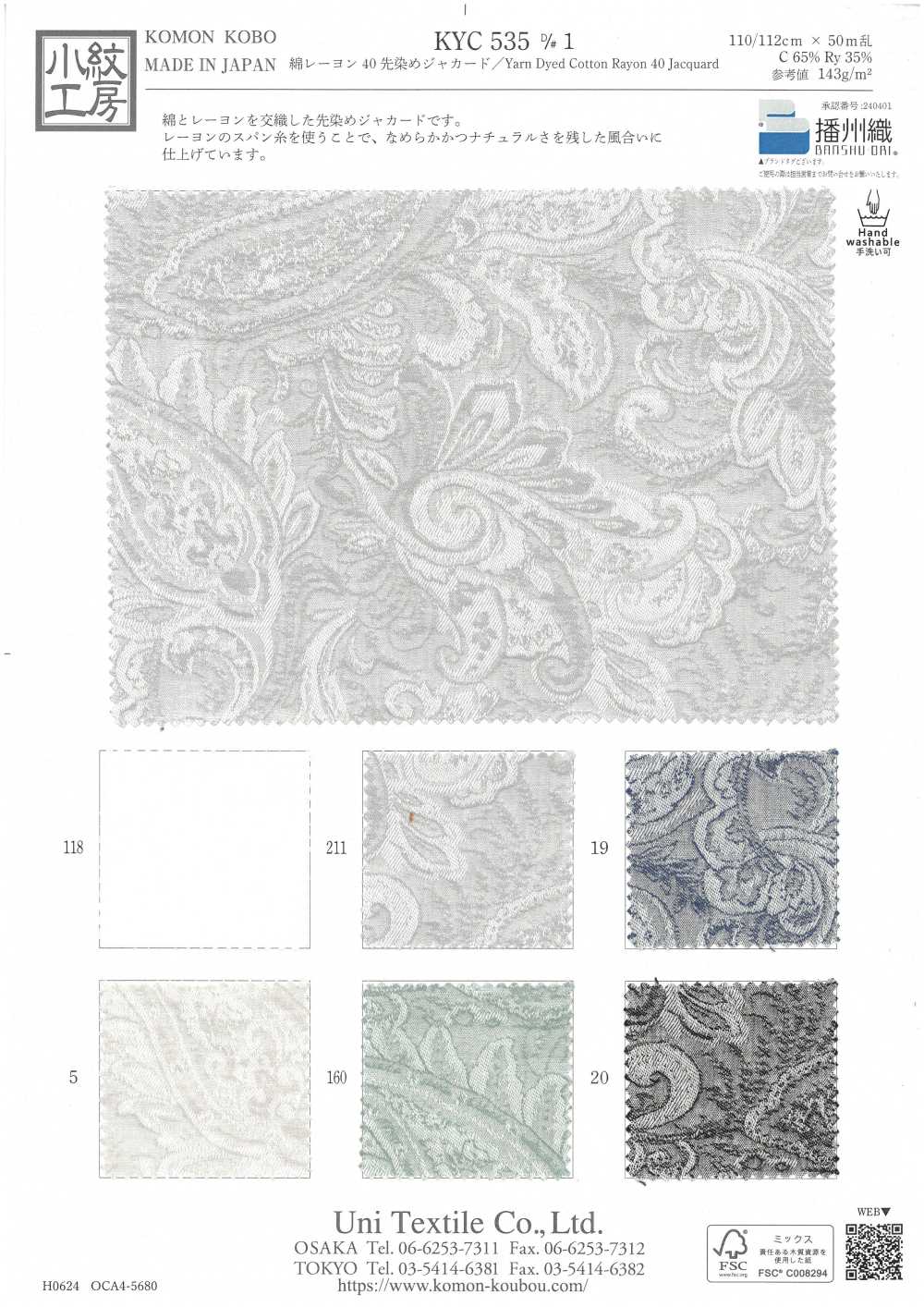 KYC535-1 Coton Rayonne 40 Fil Teint Jacquard[Fabrication De Textile] Uni Textile(Atelier Komon)