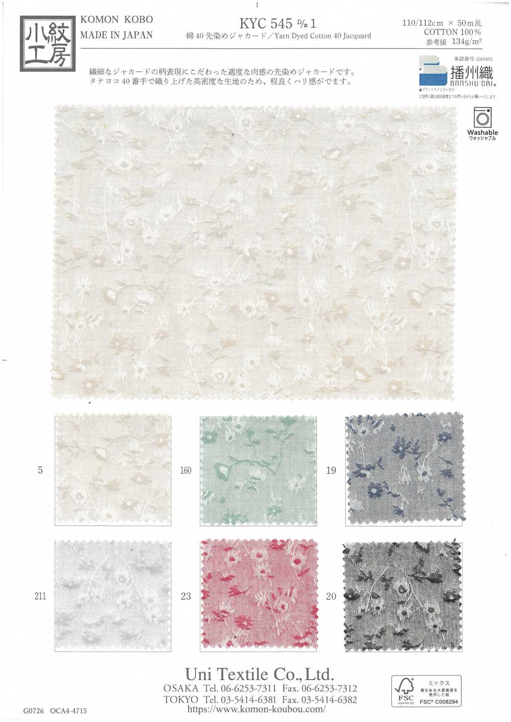 KYC545-1 Jacquard Teint En Fil De Coton 40[Fabrication De Textile] Uni Textile(Atelier Komon)