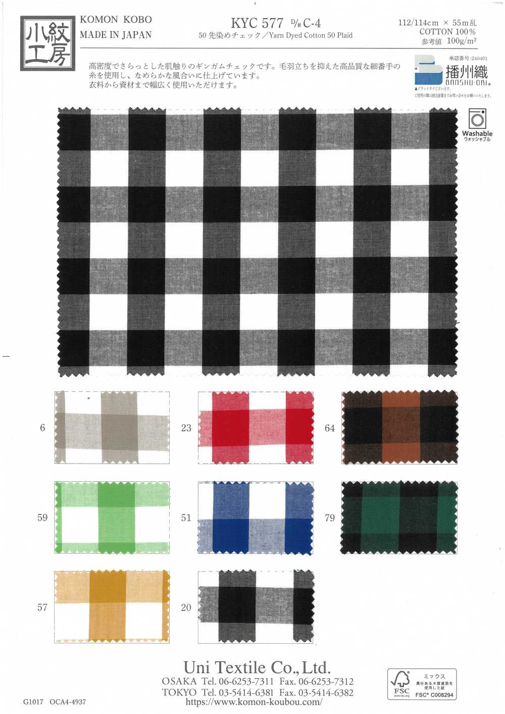 KYC577-C-4 50 carreaux teints en fil[Textiles / Tissus] Uni Textile (Komon Kobo)
