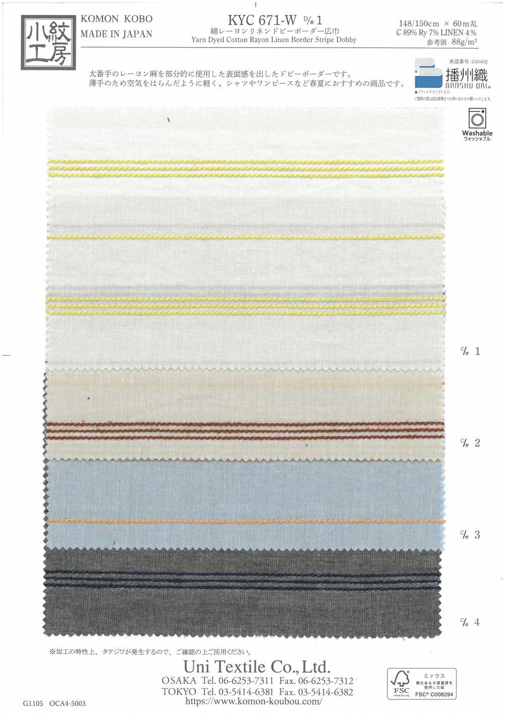 KYC-671-W-1 Dobby en coton, rayonne et lin, rayures horizontales multicolores, grande largeur[Textiles / Tissus] Uni Textile (Komon Kobo)