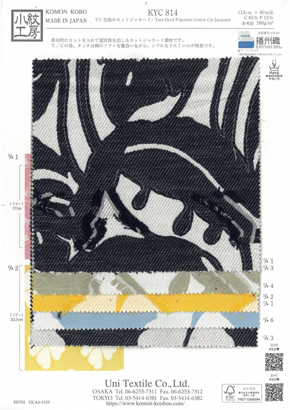 KYC814-1 Jacquard Coupé Teint En Fil T/C[Fabrication De Textile] Uni Textile(Atelier Komon)