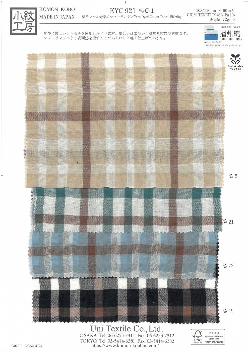 KYC921-C-1 Fil De Coton Tencel Teint Froncé[Fabrication De Textile] Uni Textile(Atelier Komon)