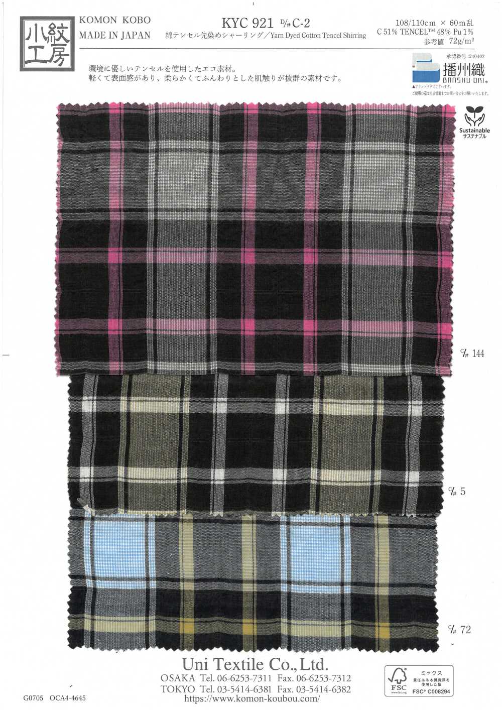 KYC921-C-2 Fil De Coton Tencel Teint Froncé[Fabrication De Textile] Uni Textile(Atelier Komon)