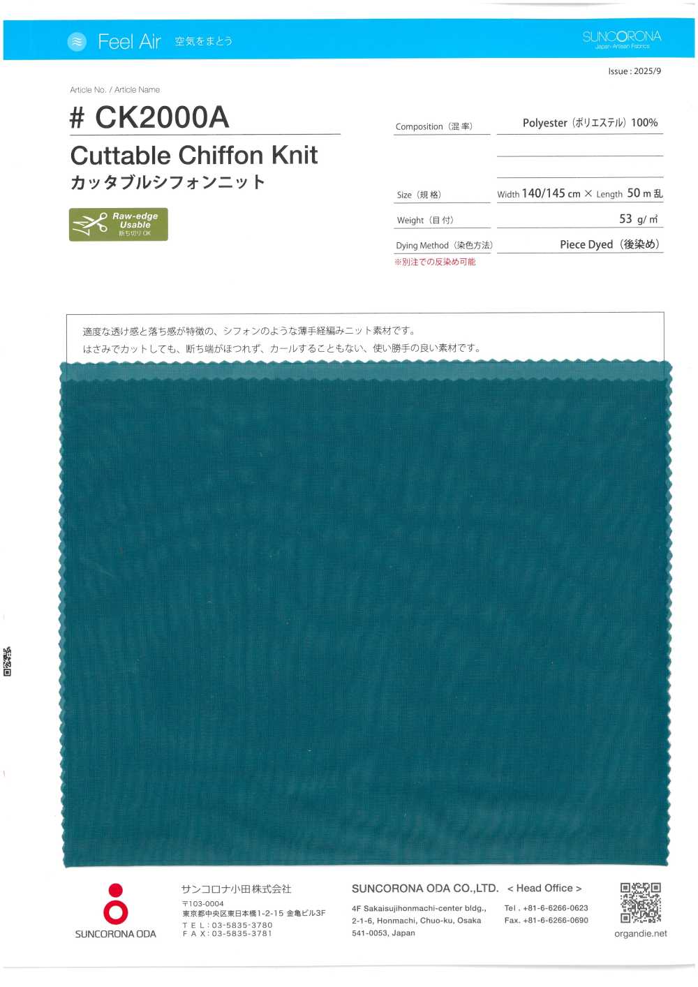 CK2000A Chiffon Tricoté à Découper[Fabrication De Textile] Suncorona Oda