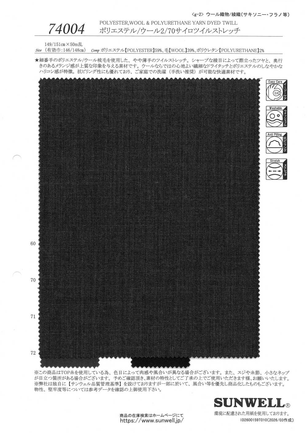 74004 Sergé Extensible 2/70 En Polyester/laine[Fabrication De Textile] SUNWELL