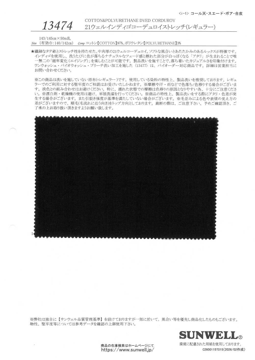 13474 Velours Côtelé Indigo Extensible à 21 Côtes (Coupe Régulière)[Fabrication De Textile] SUNWELL