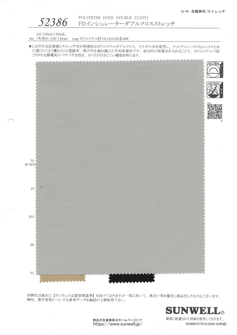 52386 Isolateur FD à Double étirement Transversal[Fabrication De Textile] SUNWELL