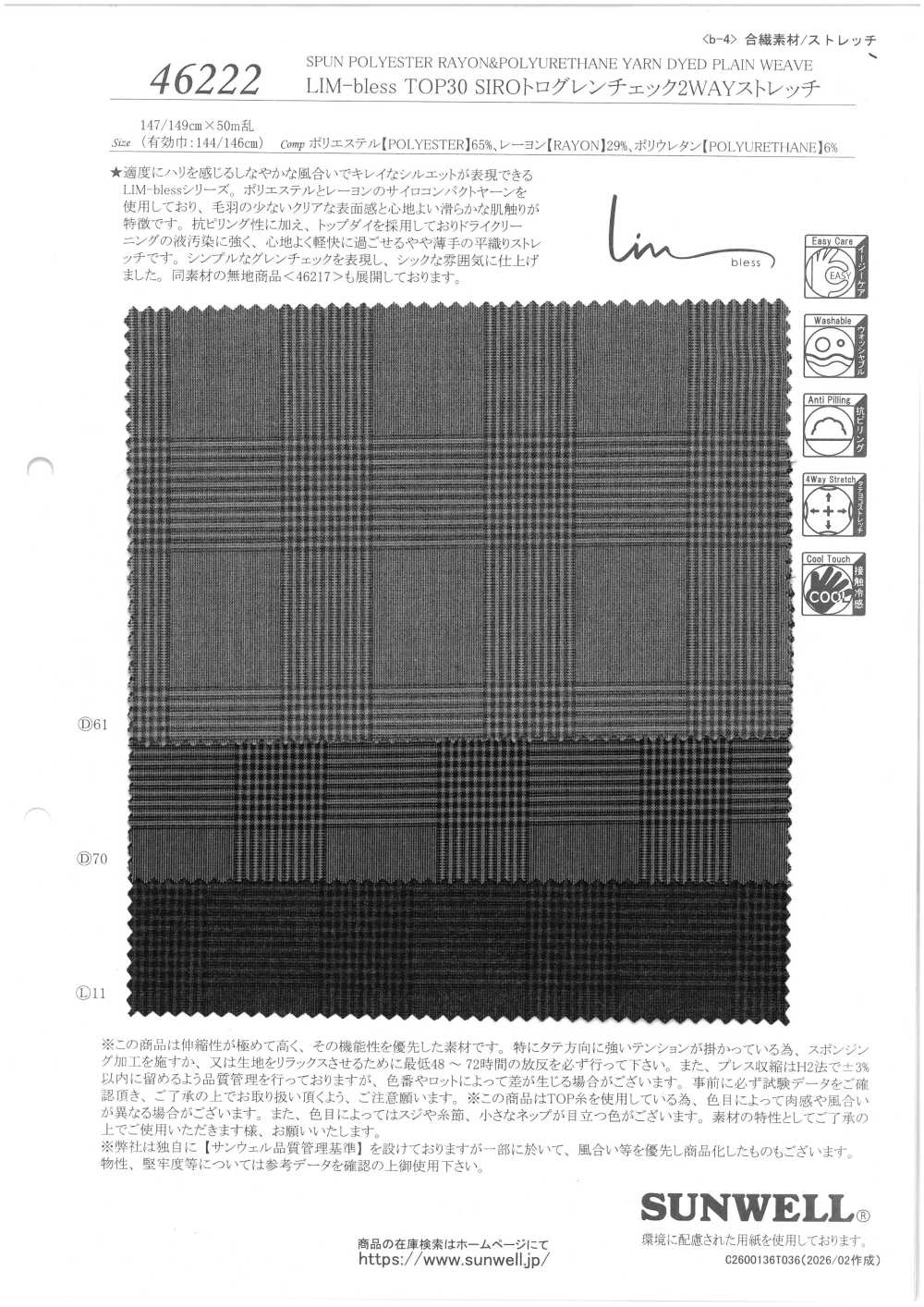 46222 LIM-bless TOP30 SIRO Tro Glen Check 2-Way Stretch[Fabrication De Textile] SUNWELL