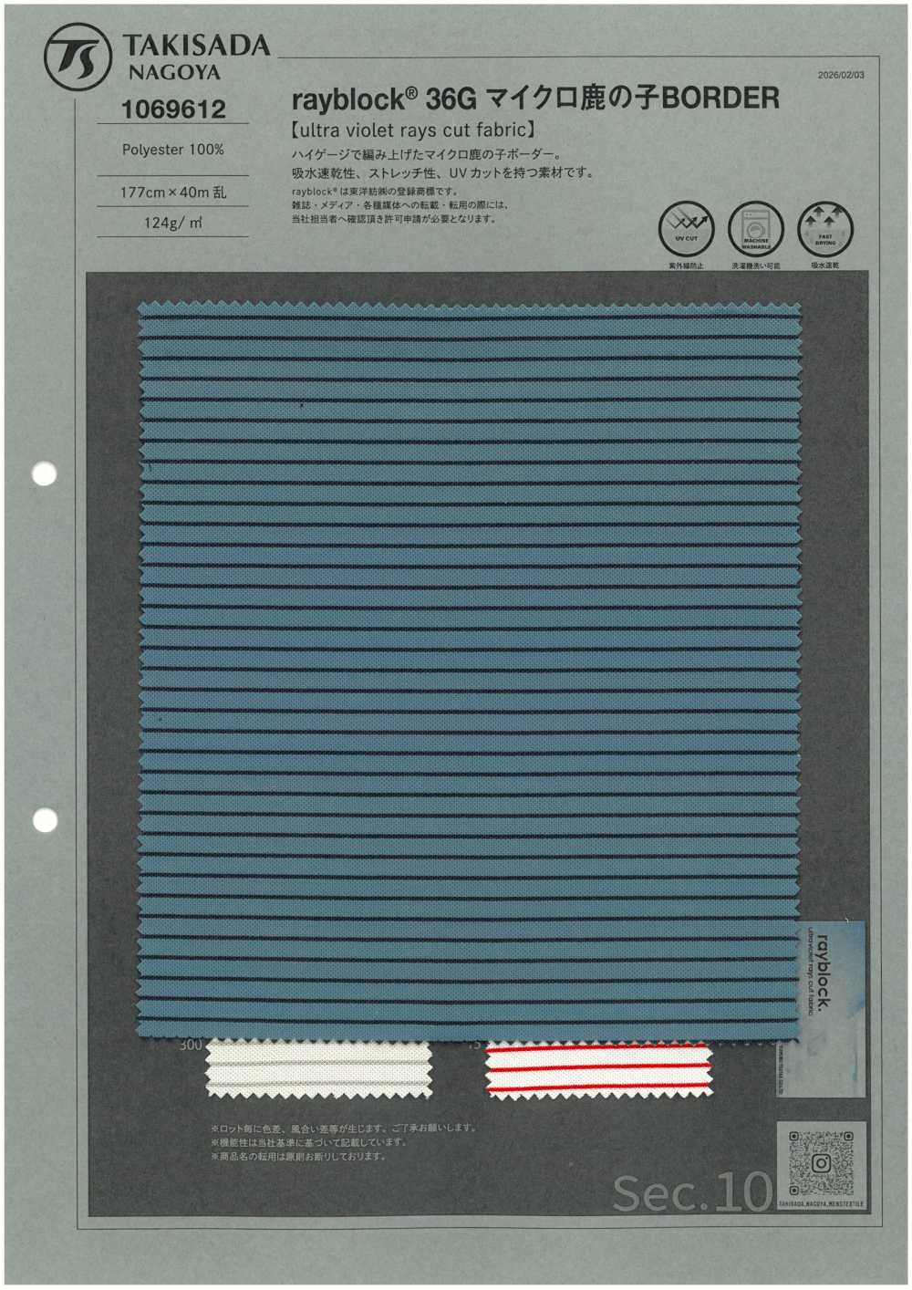 1069612 Bordure à Point De Mousse Rayblock® 36G[Fabrication De Textile] TAKISADA NAGOYA