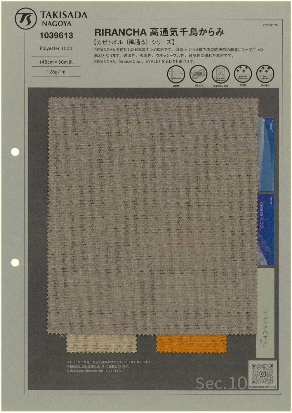 1039613 RIRANCHA Motif Pied-de-poule Haute Respirabilité[Fabrication De Textile] TAKISADA NAGOYA