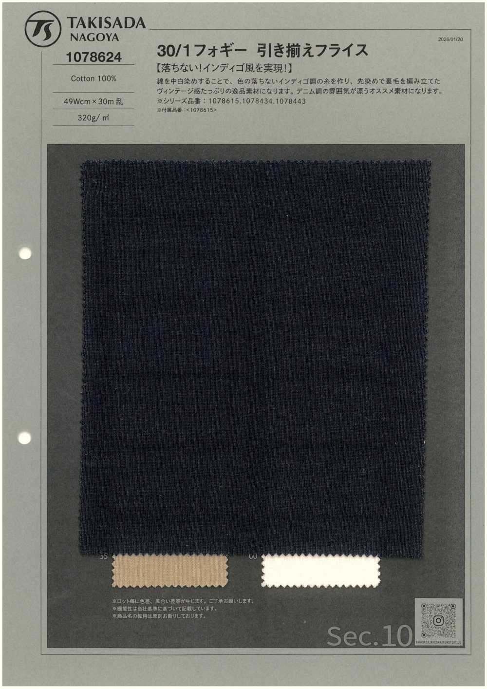 1078624 Nervure Circulaire Foggy Milling 30/1[Fabrication De Textile] TAKISADA NAGOYA