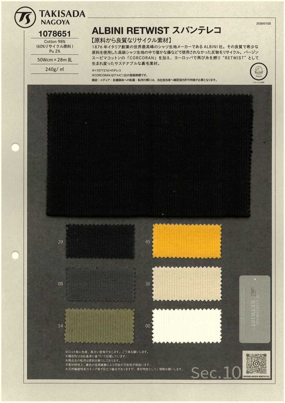 1078651 Tissu Côtelé ALBINI RETWIST Spandex TERECO[Fabrication De Textile] TAKISADA NAGOYA