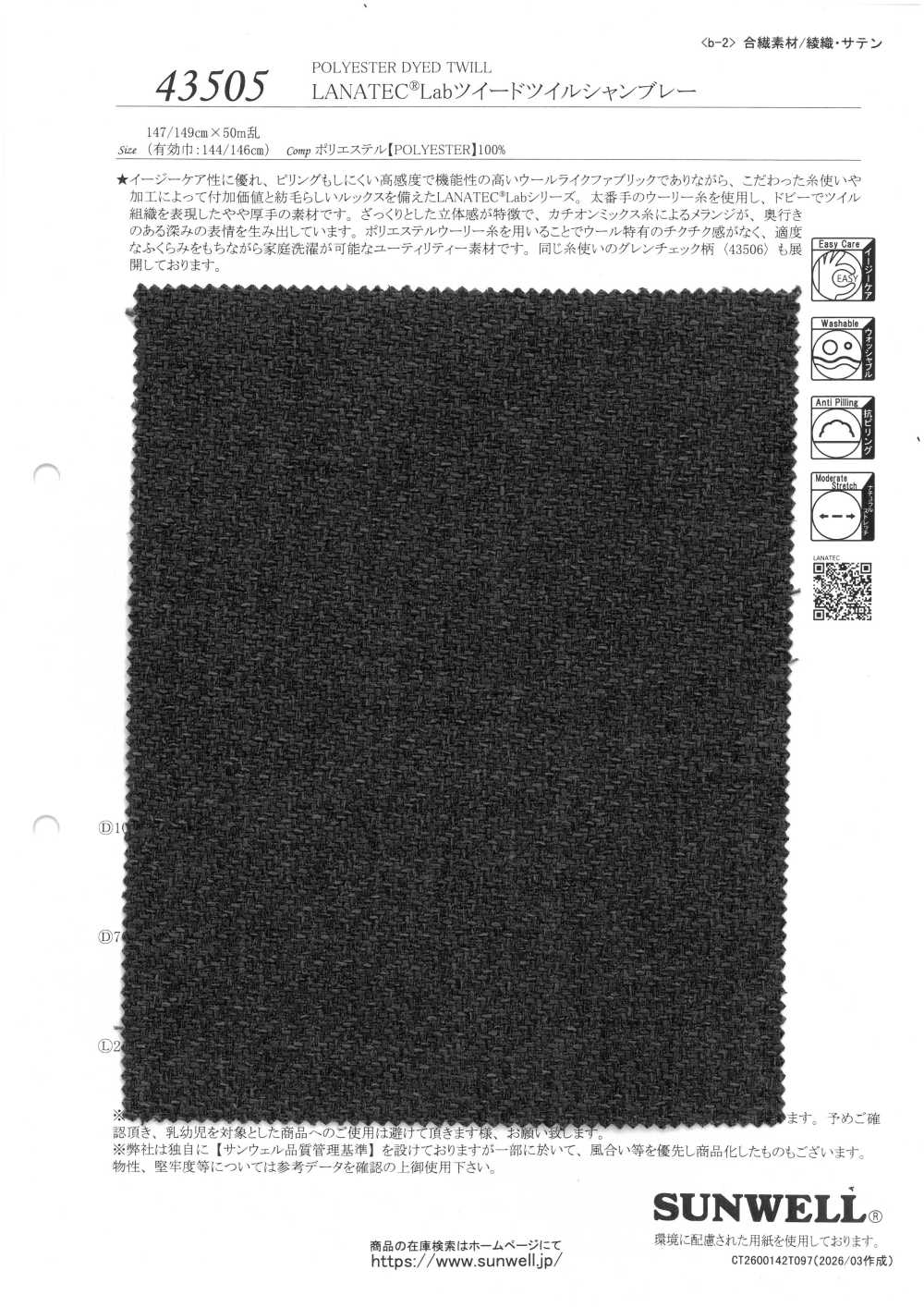 43505 LANATEC®️ Tweed De Laboratoire En Sergé Chambray[Fabrication De Textile] SUNWELL