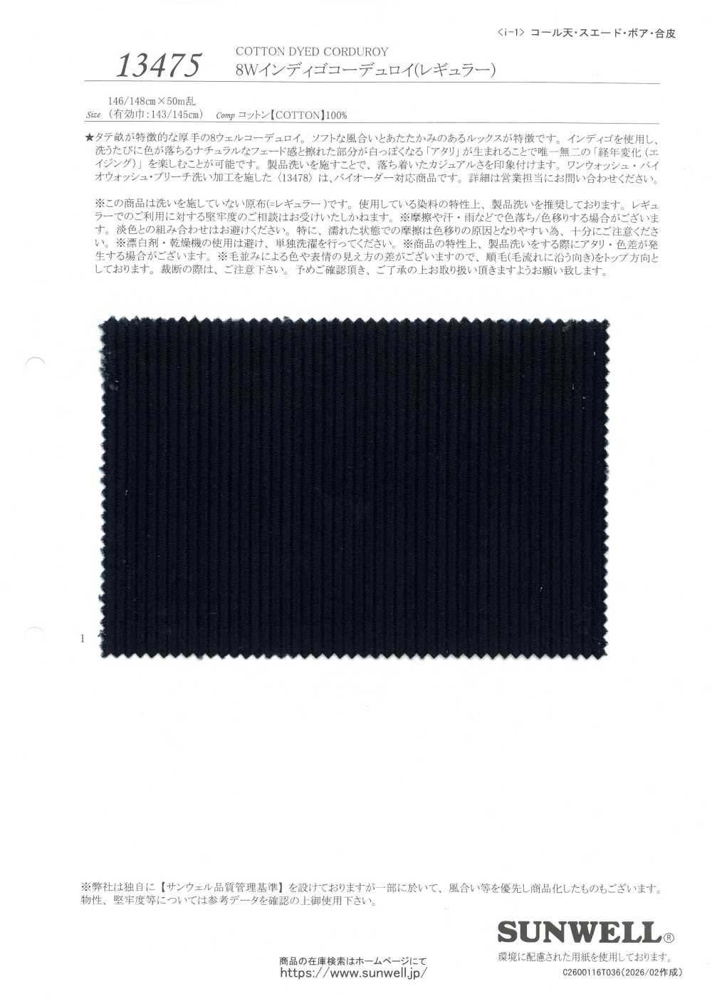 13475 Velours Côtelé Indigo 8W (Standard)[Fabrication De Textile] SUNWELL