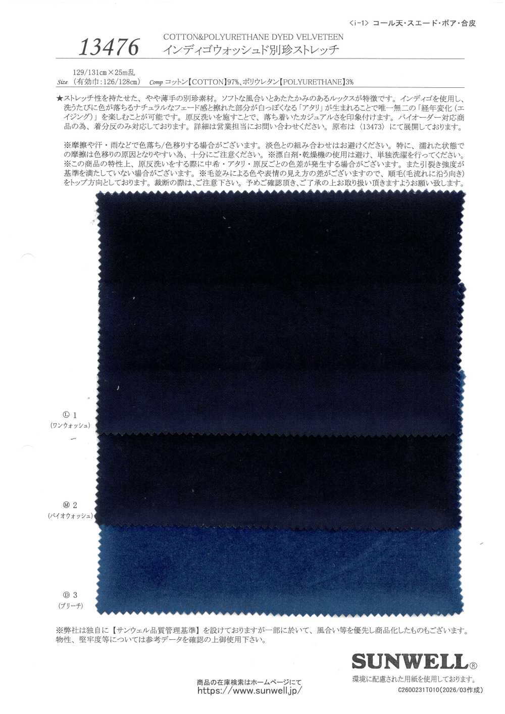 13476 Velours Indigo Extensible (Régulier)[Fabrication De Textile] SUNWELL