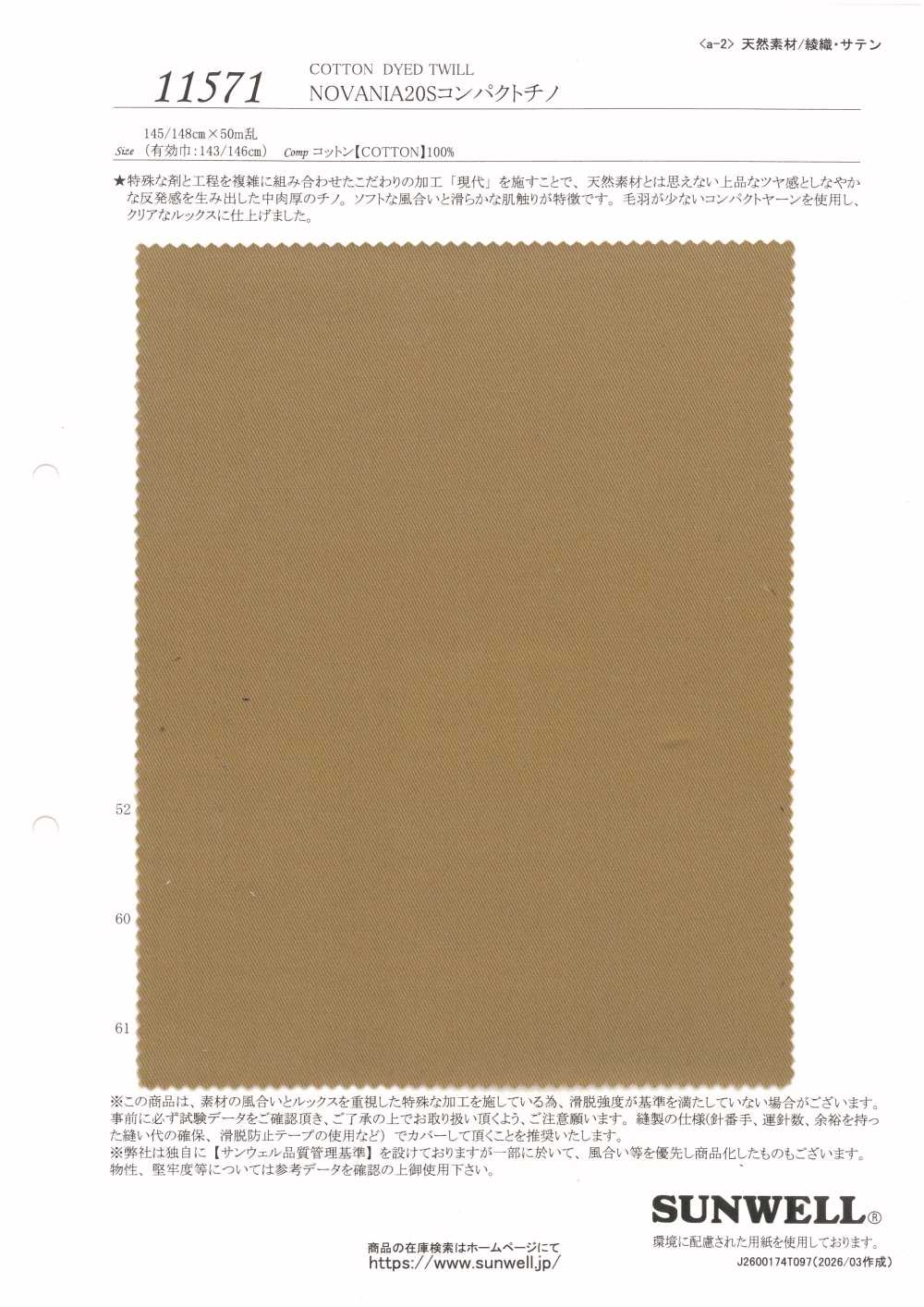 11571 Chinos Compacts NOVANIA20S[Fabrication De Textile] SUNWELL