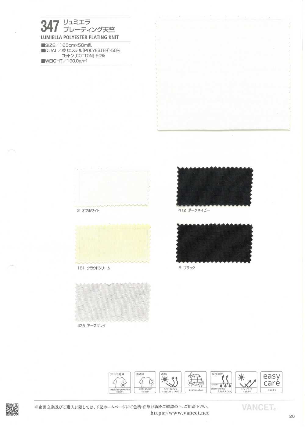 347 Maillot De Placage Lumière[Fabrication De Textile] VANCET