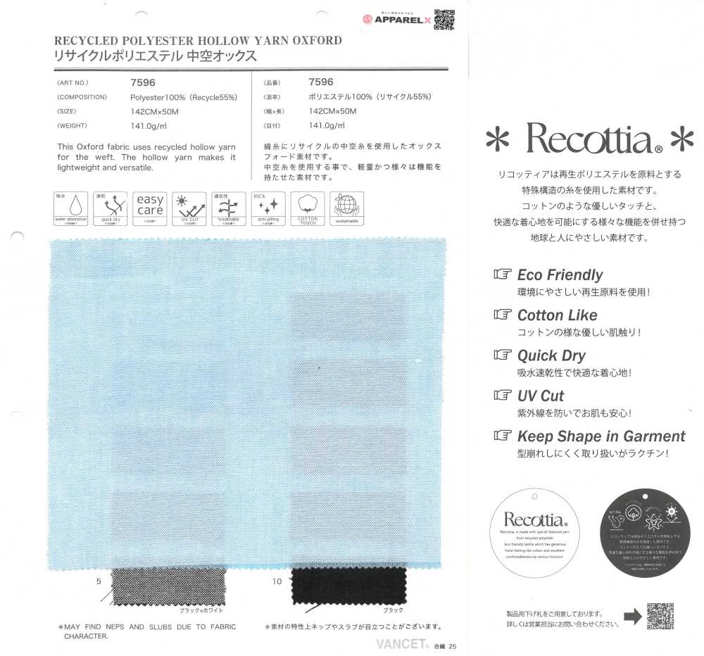 7596 Oxford Creux En Polyester Recyclé[Fabrication De Textile] VANCET