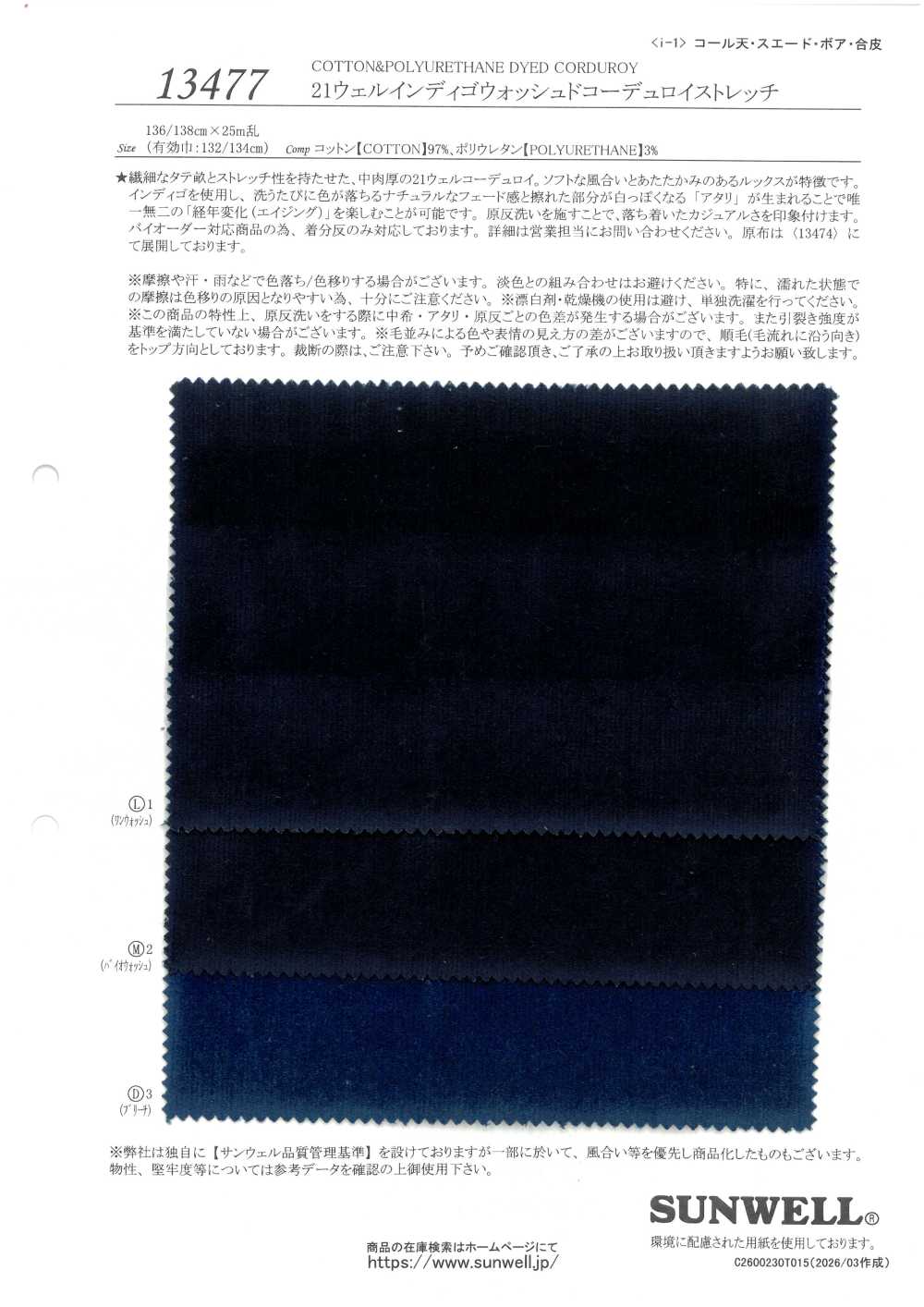 13477 Velours Côtelé Extensible Indigo Lavé à 21 Côtes[Fabrication De Textile] SUNWELL