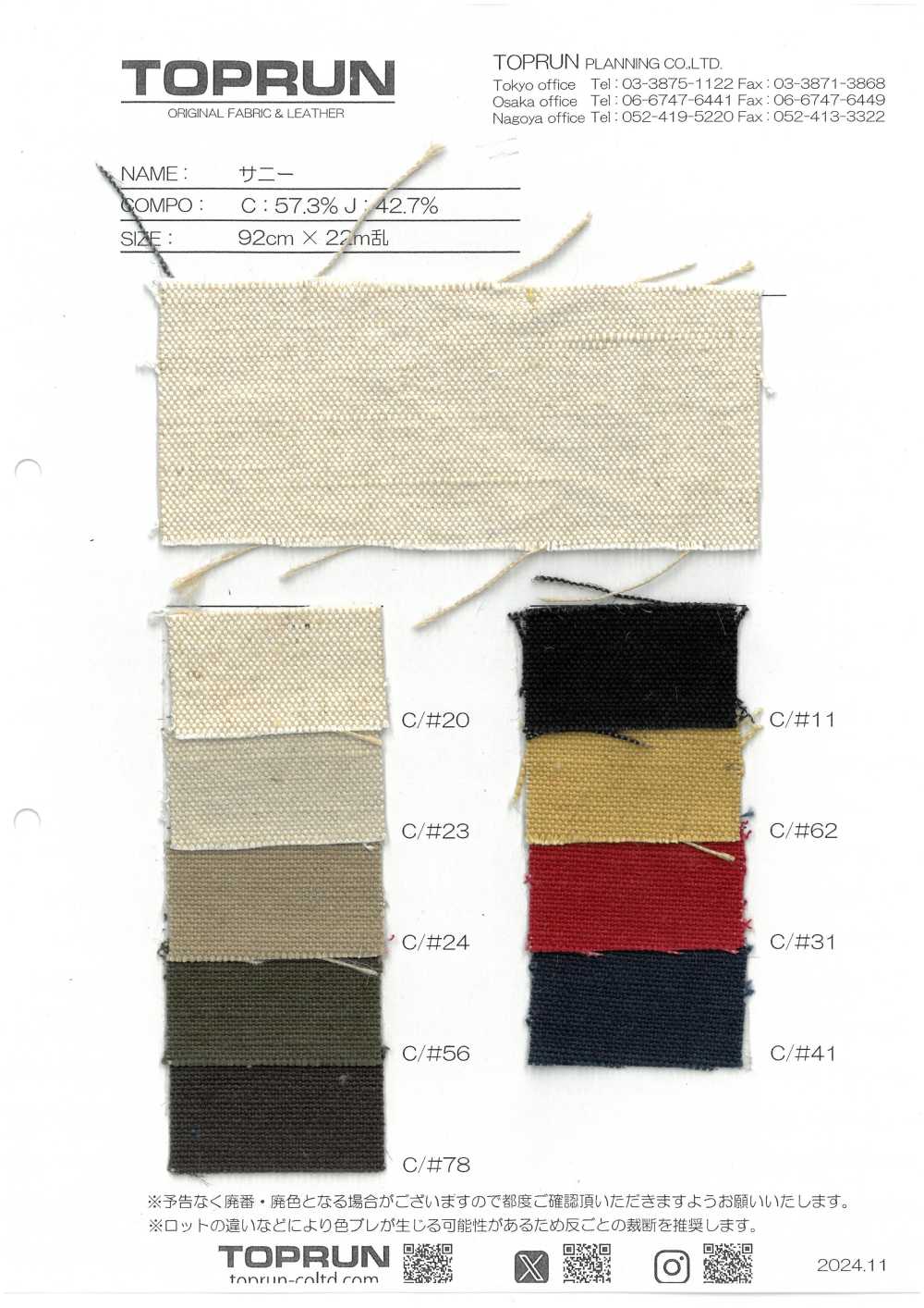 TP014 Ensoleillé[Fabrication De Textile] TOPRUN