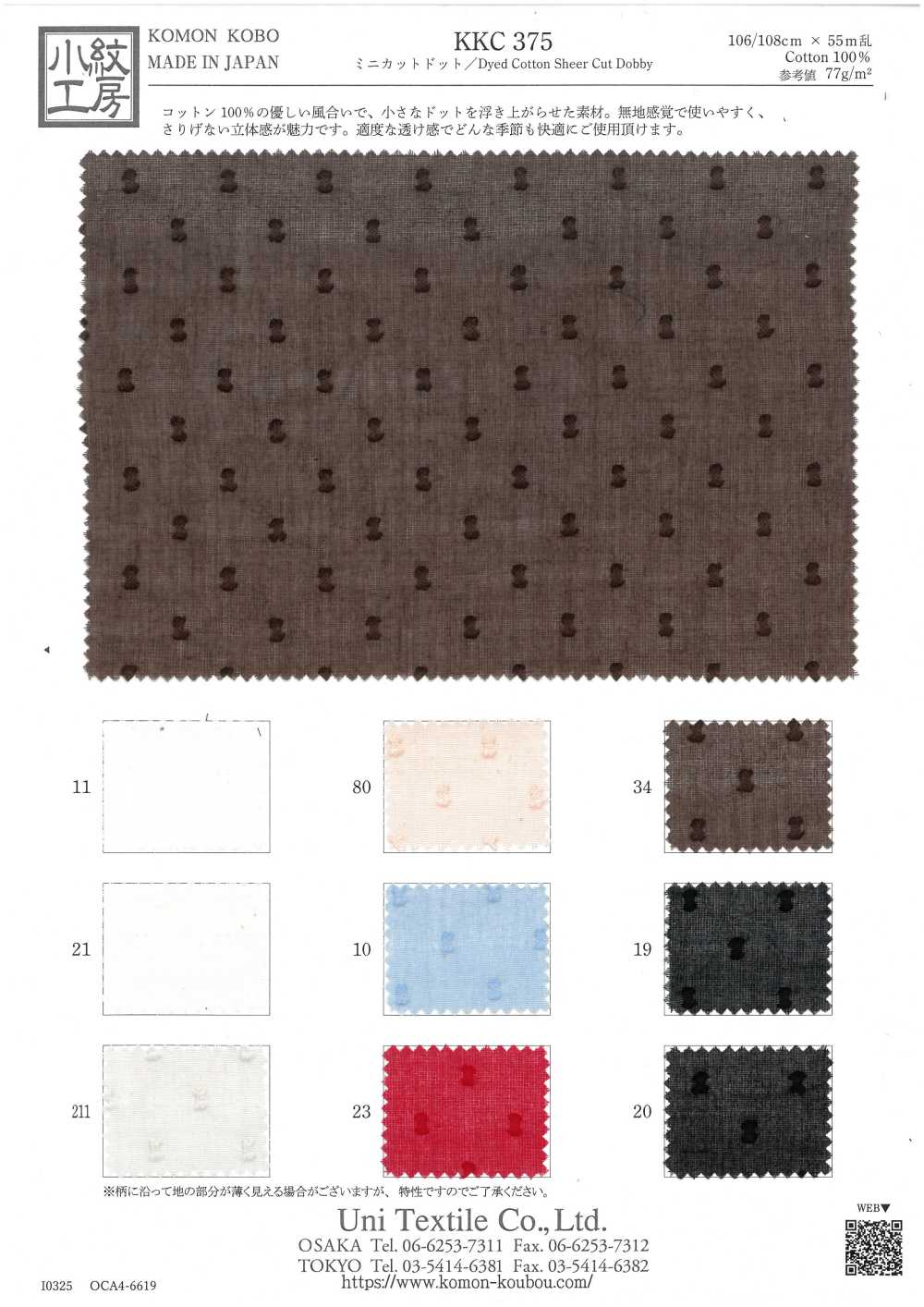 KKC375 Mini pois découpés[Textile / Tissu] Uni Textile (Komon Kobo)
