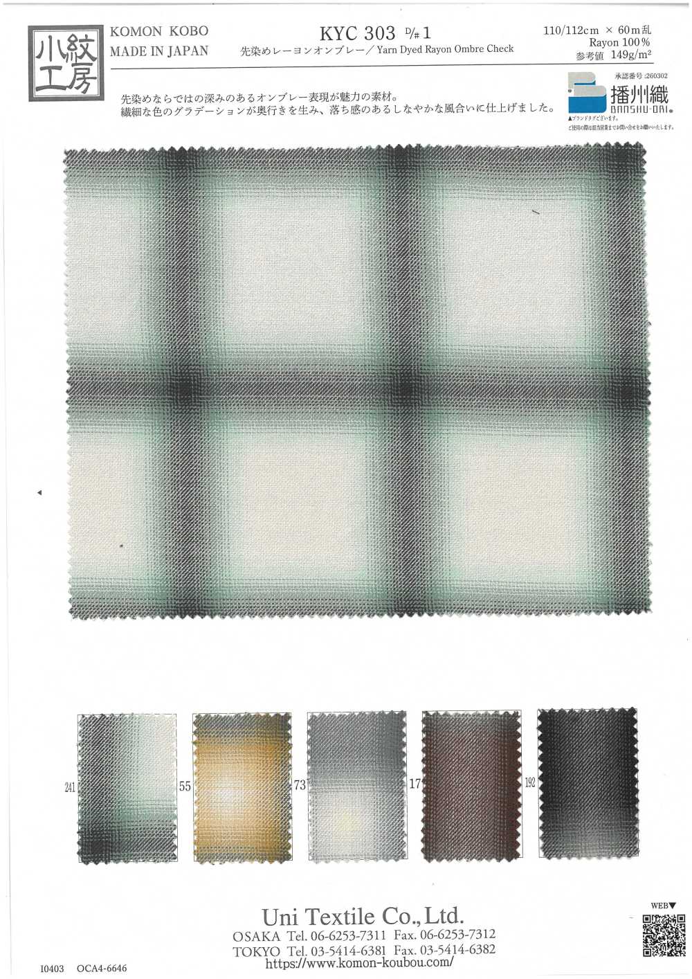 KYC303-1 Rayonne teinte en fil ombrée[Textile / Tissu] Uni Textile (Komon Kobo)