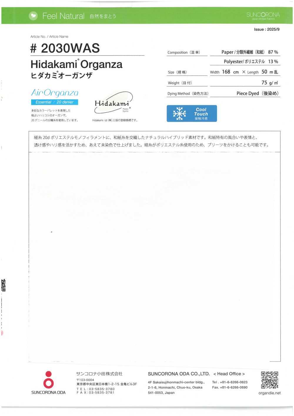 2030WAS Organza Hidakami®[Fabrication De Textile] Suncorona Oda