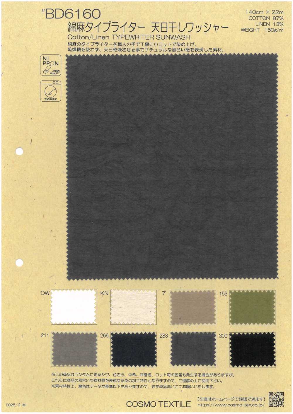 BD6160 Toile De Lin Pour Machine à écrire, Séchée Au Soleil Et Lavée.[Fabrication De Textile] COSMO TEXTILE