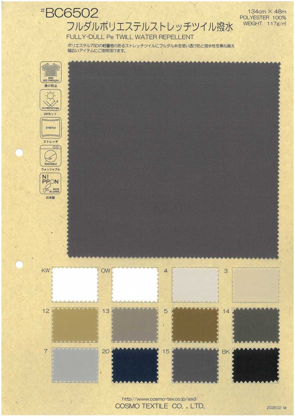 BC6502 Sergé Extensible En Polyester Entièrement Mat, Déperlant.[Fabrication De Textile] COSMO TEXTILE
