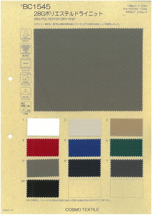 BC1545 Tricot Sec En Polyester 28G[Fabrication De Textile] COSMO TEXTILE