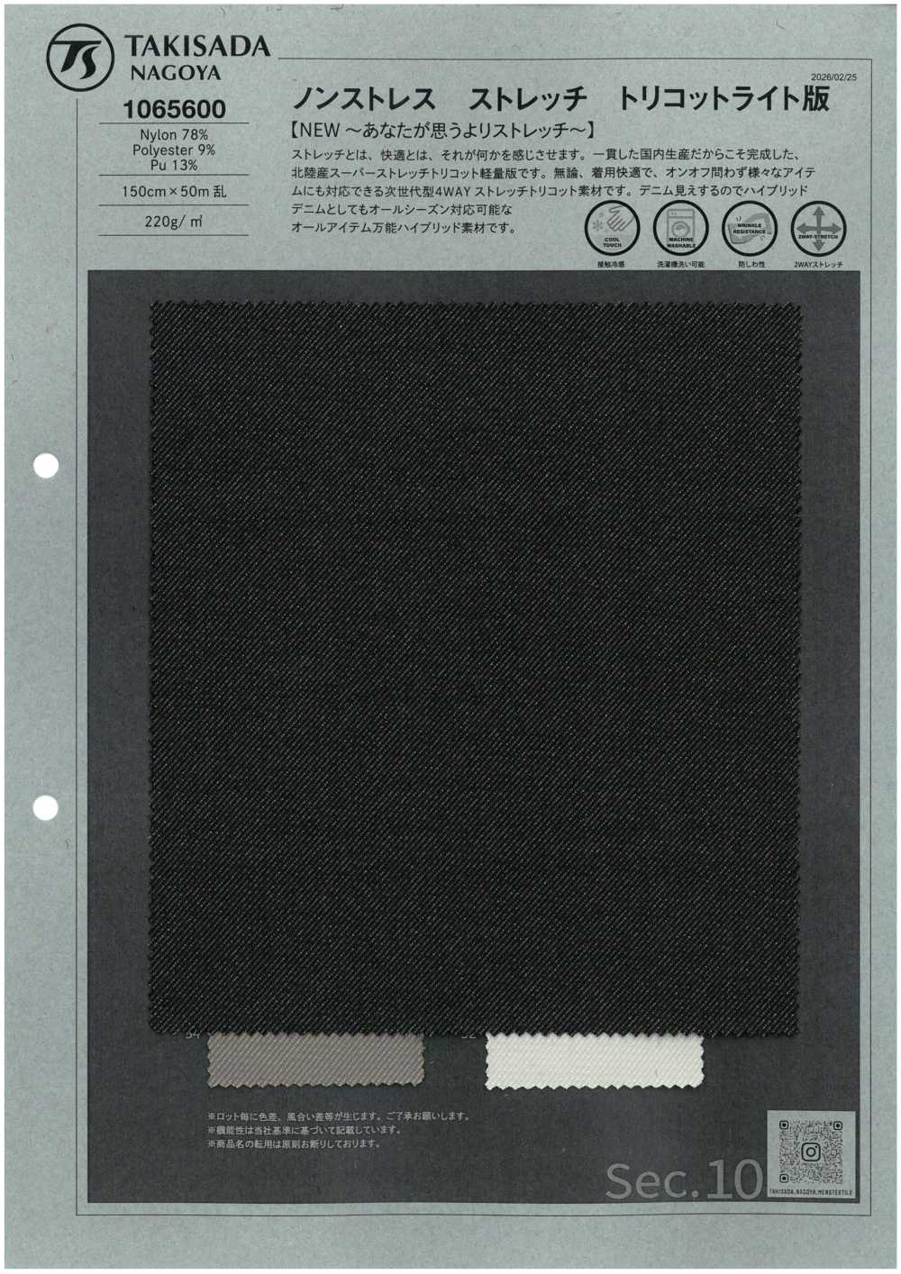 1065600 Version Légère En Tricot Extensible Non Stressante[Fabrication De Textile] TAKISADA NAGOYA