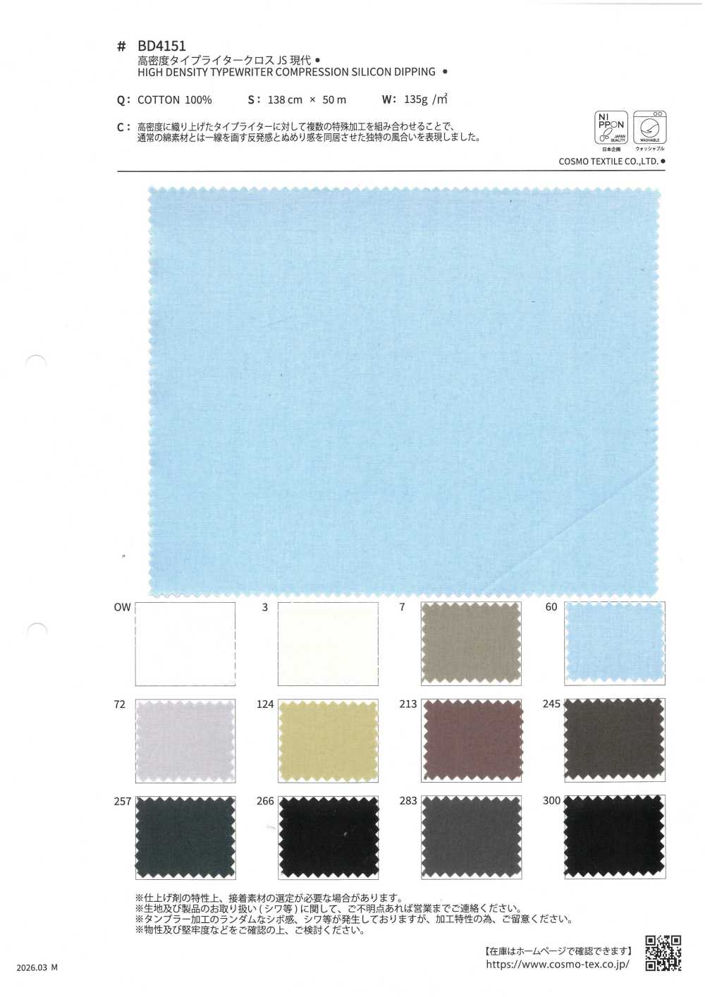 BD4151 Tissu Pour Machine à écrire Haute Densité JS Modern[Fabrication De Textile] COSMO TEXTILE