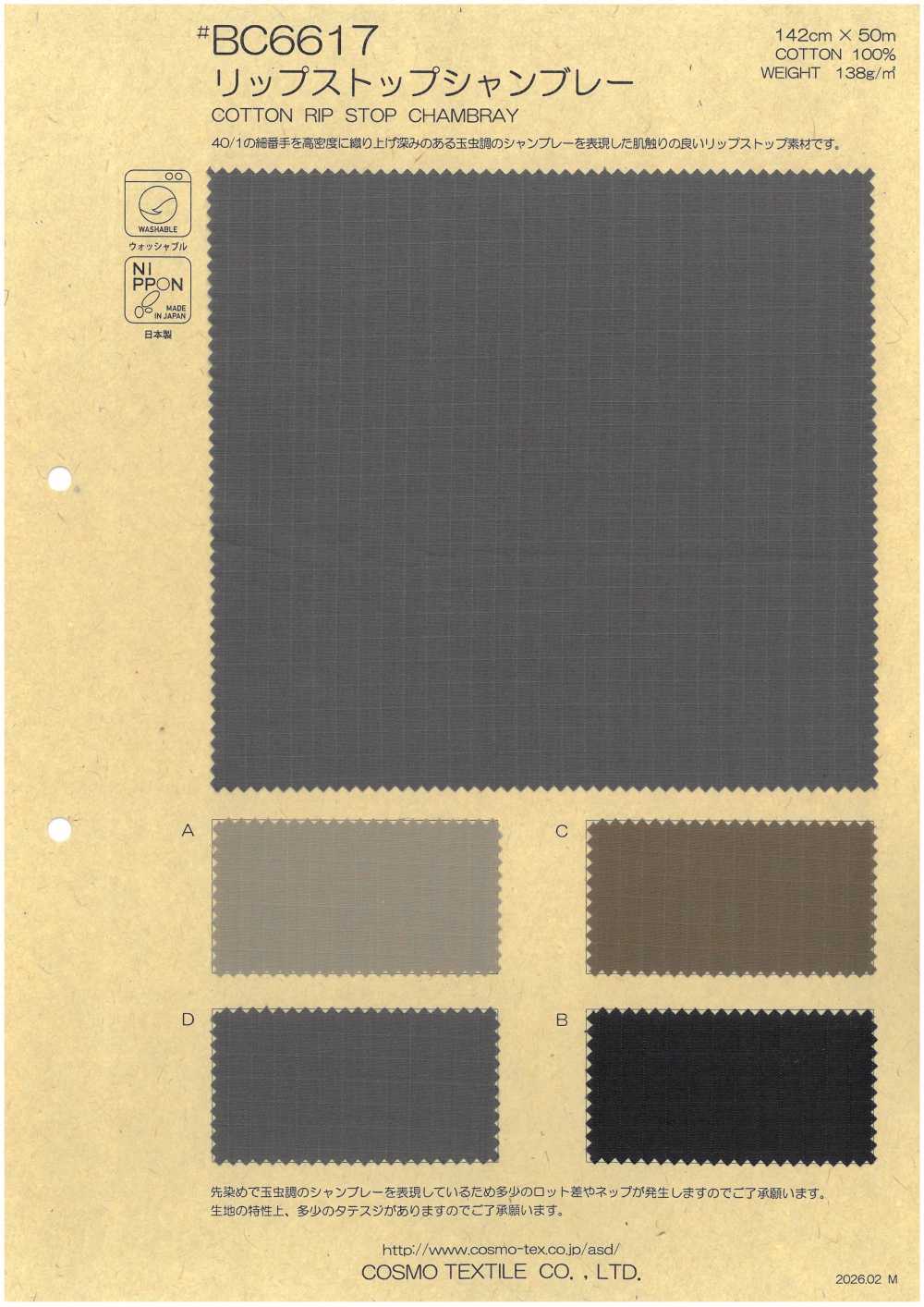 BC6617 Chambray Ripstop[Fabrication De Textile] COSMO TEXTILE