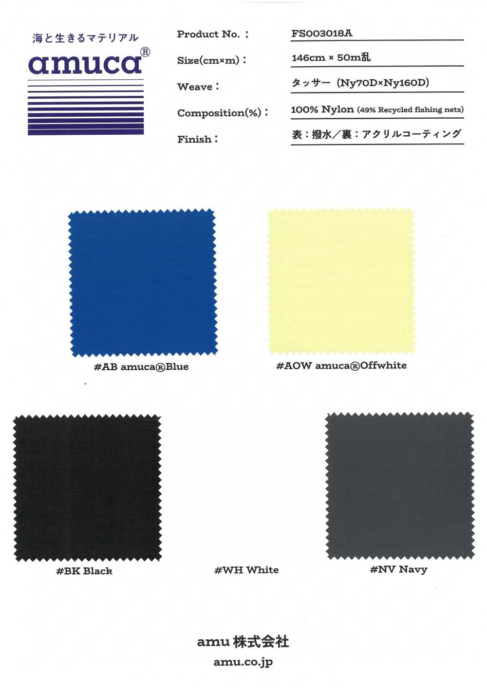 FS003018A Tussar (Ny7OD × Ny160D) Revêtement Hydrofuge × Acrylique[Fabrication De Textile]