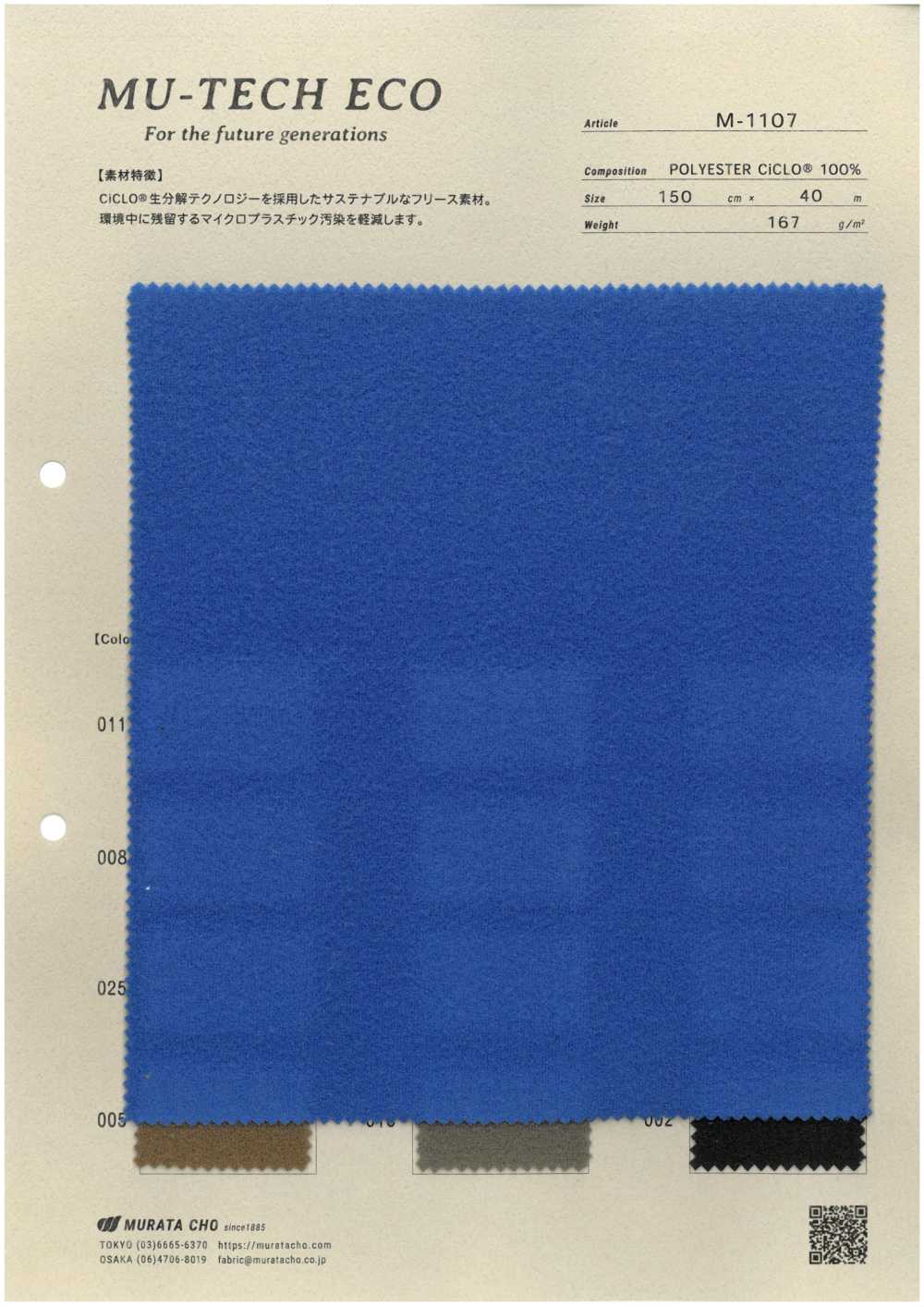 M-1107 Polaire MU-TECH-ECO CiCLO®︎[Fabrication De Textile] Muratacho