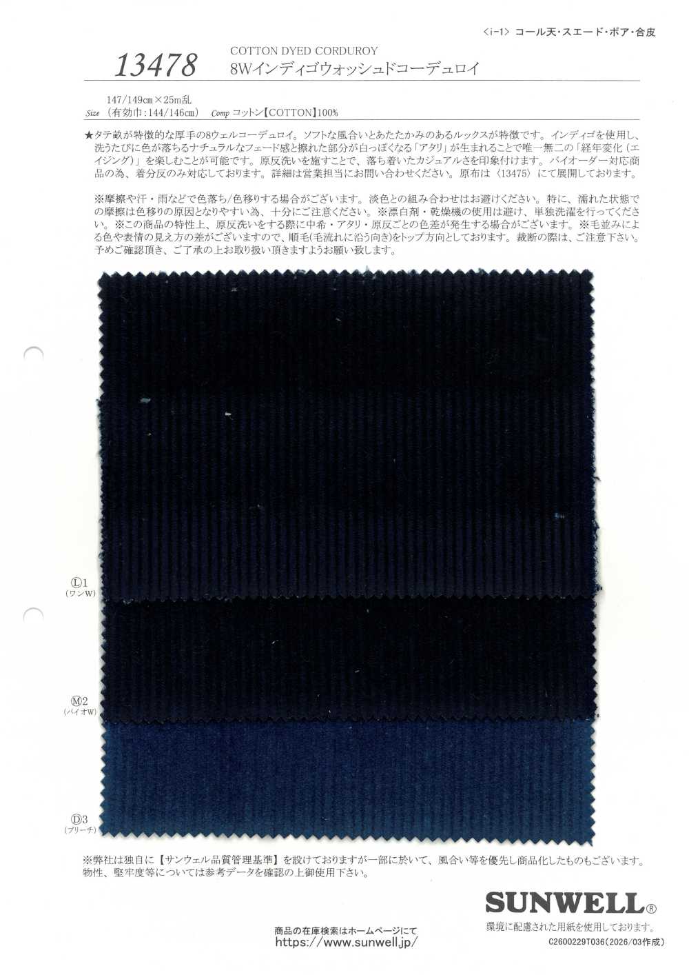 13478 Velours Côtelé Délavé Indigo 8W[Fabrication De Textile] SUNWELL