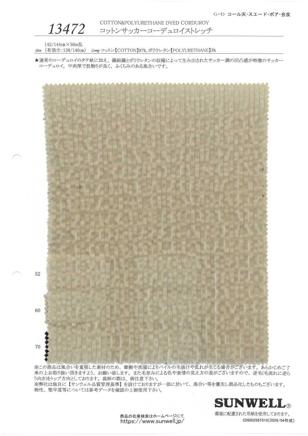 13472 Velours Côtelé Extensible En Coton Seersucker[Fabrication De Textile] SUNWELL