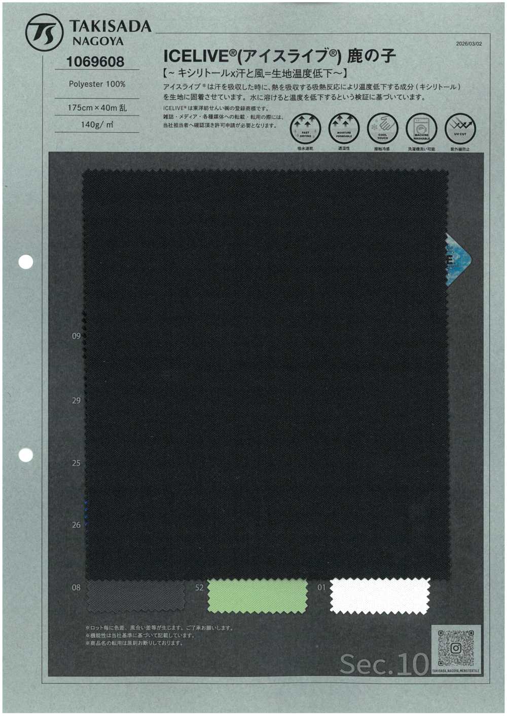 1069608 Point De Mousse ICELIVE®[Fabrication De Textile] TAKISADA NAGOYA