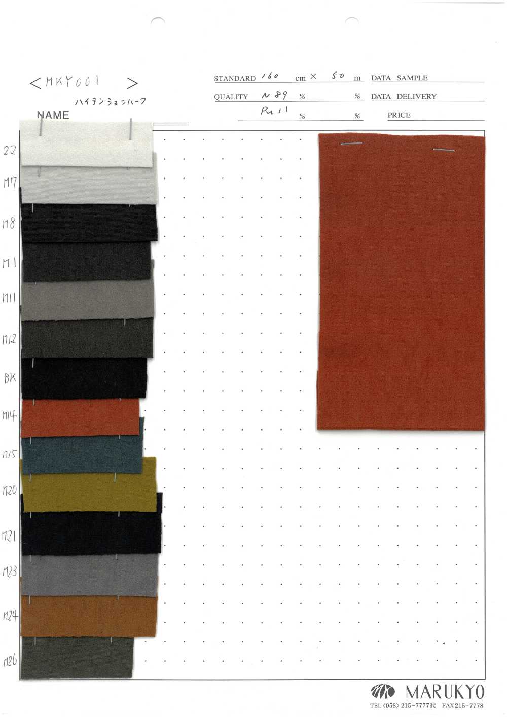 MKY001 Demi-haute Tension[Fabrication De Textile] Marukyo Textile