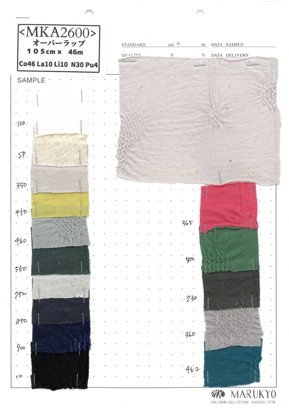 MKA2600 Tricot JQ Superposition[Fabrication De Textile] Marukyo Textile