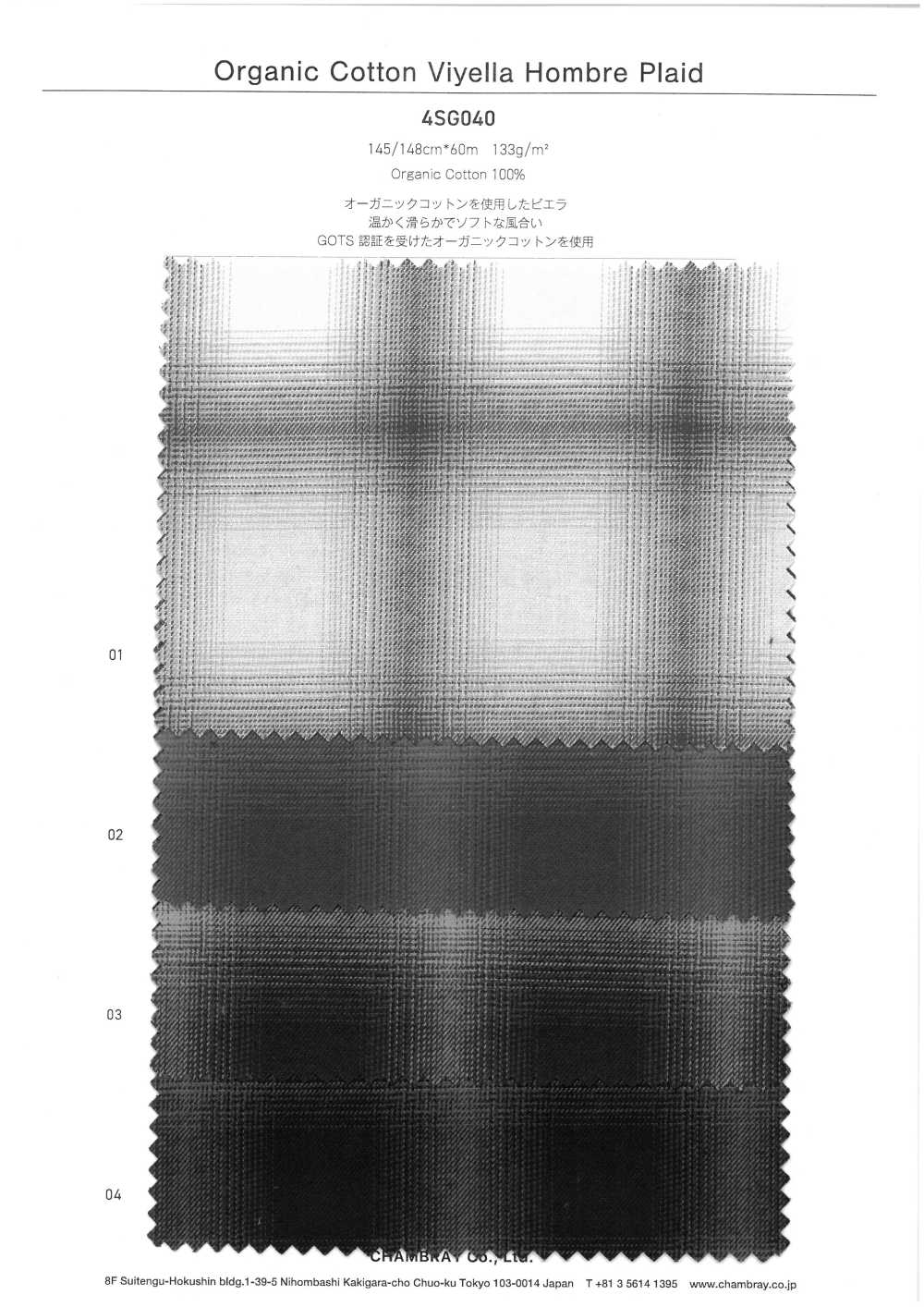 4SG040 Coton Biologique Viyella Ombre Check[Fabrication De Textile] Chambray