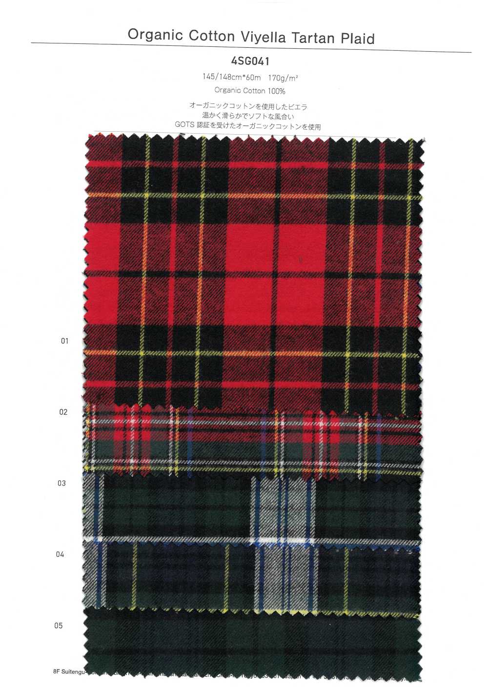 4SG041 Coton Biologique à Carreaux Tartan Viyella[Fabrication De Textile] Chambray