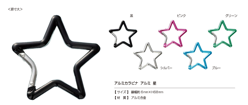 AL CARABINER-STAR Mousqueton En Aluminium, étoile[Fermeture à Pression/rondelle à œillets] Kajitec