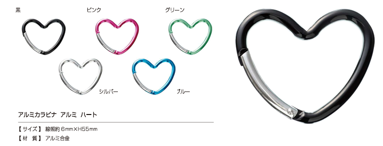 AL CARABINER-HEART Mousqueton En Aluminium En Forme De Cœur[Fermeture à Pression/rondelle à œillets] Kajitec