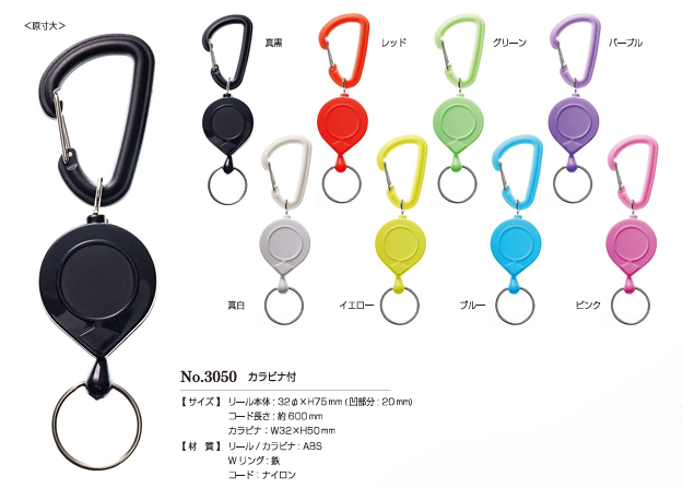 3050 KEY REEL #3050 ​​Clé Rétractable (Avec Mousqueton)[Marchandises Diverses Et Autres] Kajitec
